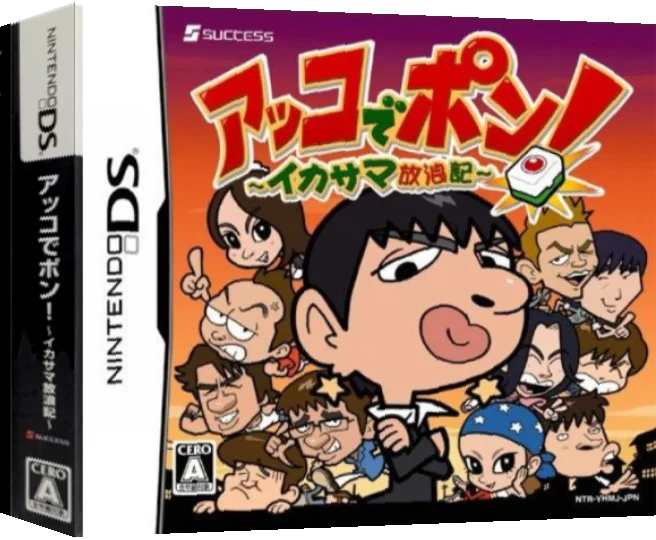 Akko de Pon! - Ikasama Hourouki — box-3D (JP)