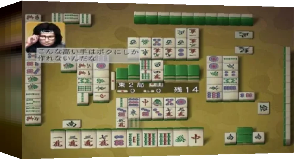 Mahjong Taikai Wii — box-3D (JP)