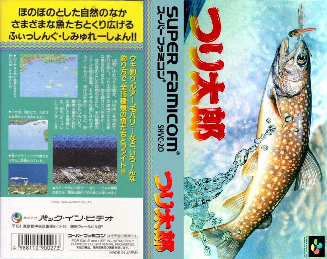 Tsuri Tarou — box-texture (JP)