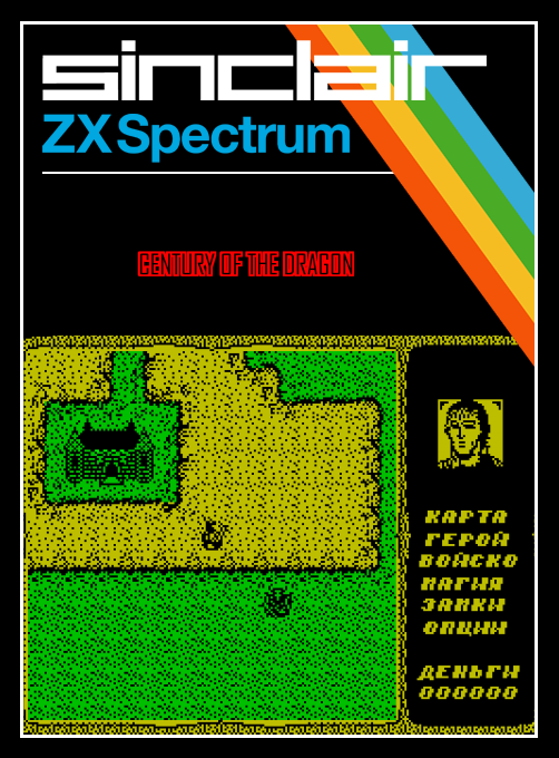 Century Of The Dragon box art