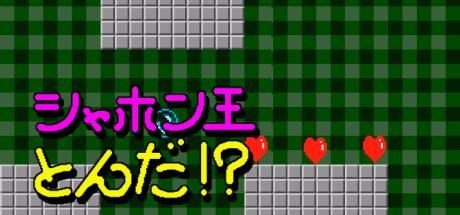 Sabao Dama Tonda — steamgrid