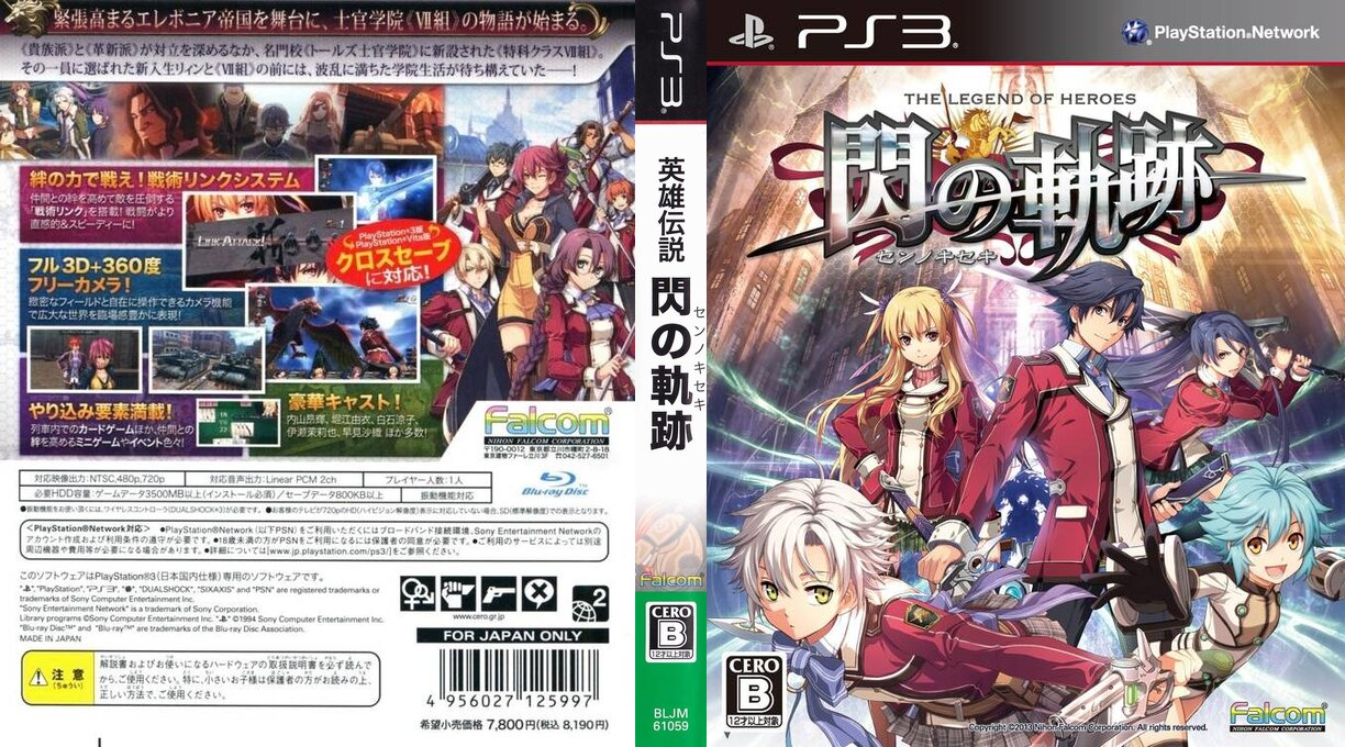 Legend of Heroes, The - Trails of Cold Steel — box-texture (JP)