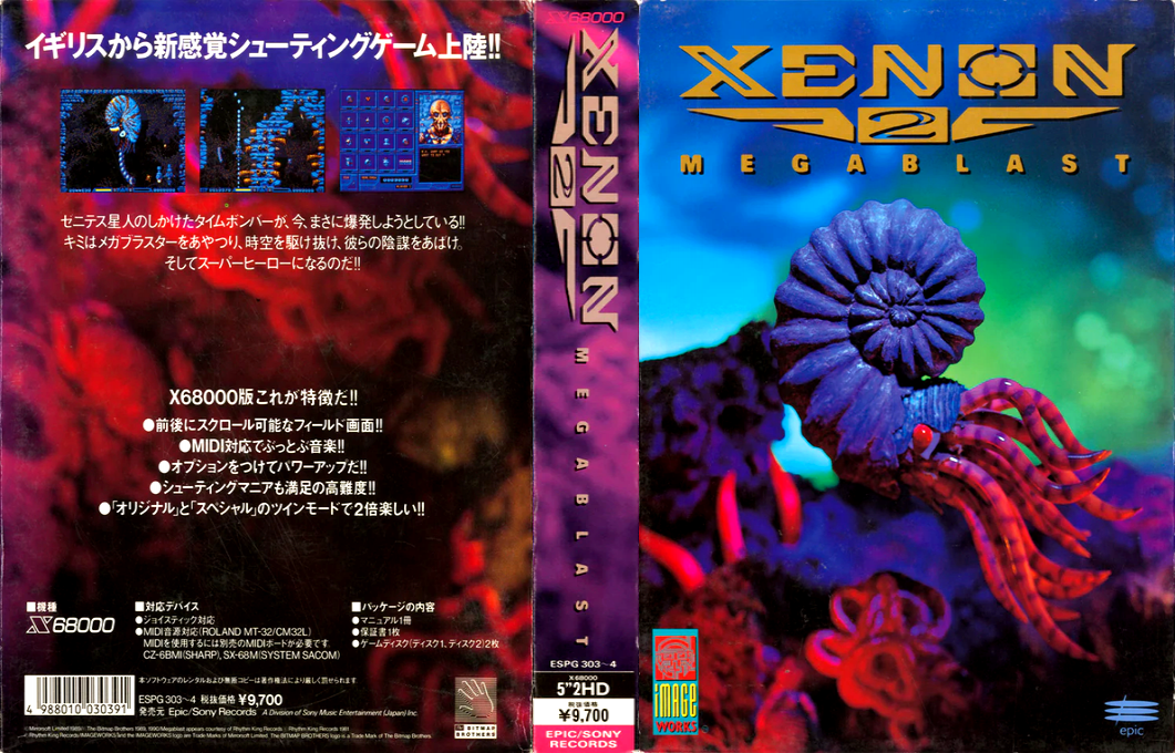 Xenon 2 - Megablast — box-texture (JP)