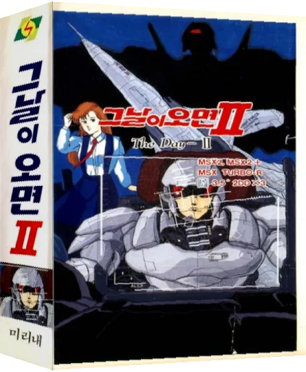 For The Day 2 — box-3D (JP)