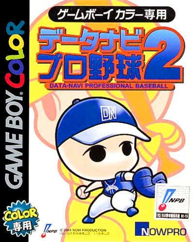 Data-navi Pro Yakyuu 2 box art
