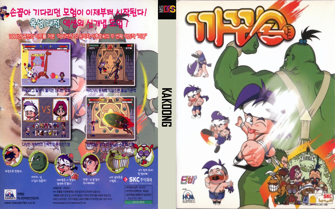 Kakoong — box-texture (KR)