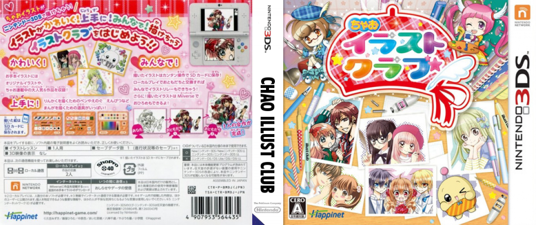 Chao Illust Club — box-texture (JP)