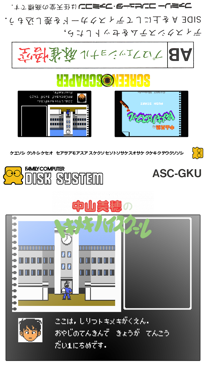 Idol Hotline - Nakayama Miho No Tokimeki High School — box-texture (SS)