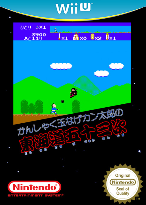 Kanshakudama Nage Kantarou no Toukaidou Gojuusan Tsugi box art