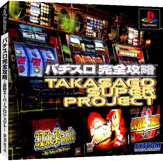 Pachi-slot Kanzen Kouryaku - Takasago Super Project — box-3D (JP)