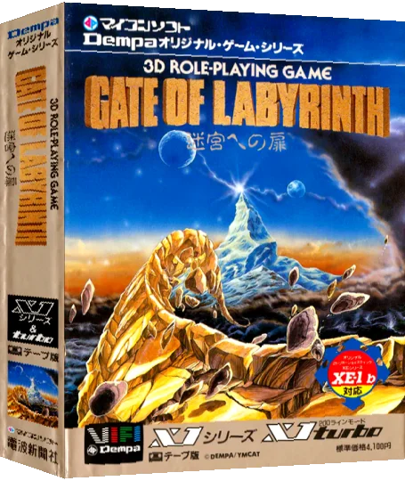 Gate Of Labyrinth — box-3D (JP)