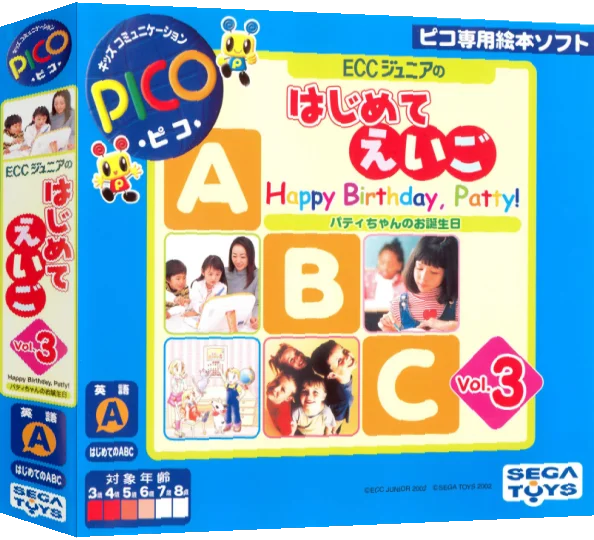 ECC Junior no Hajimete Eigo Vol. 3 Patty-chan no o-Tanjoubi — box-3D (JP)