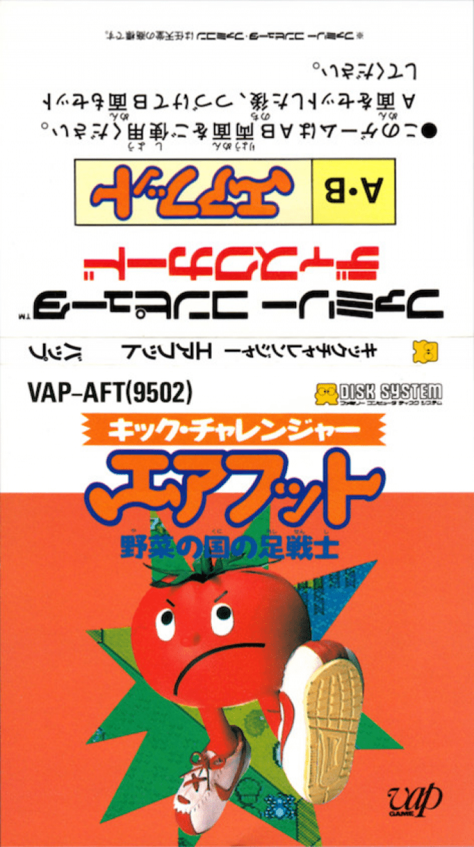 Kick Challenger Air Foot - Yasai No Kuni No Ashi Senshi — box-texture (JP)