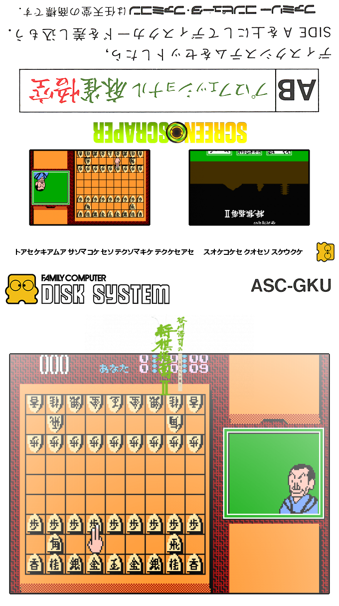 Tanigawa Kouji No Shougi Shinan 2 - Meijin Heno Michi — box-texture (SS)