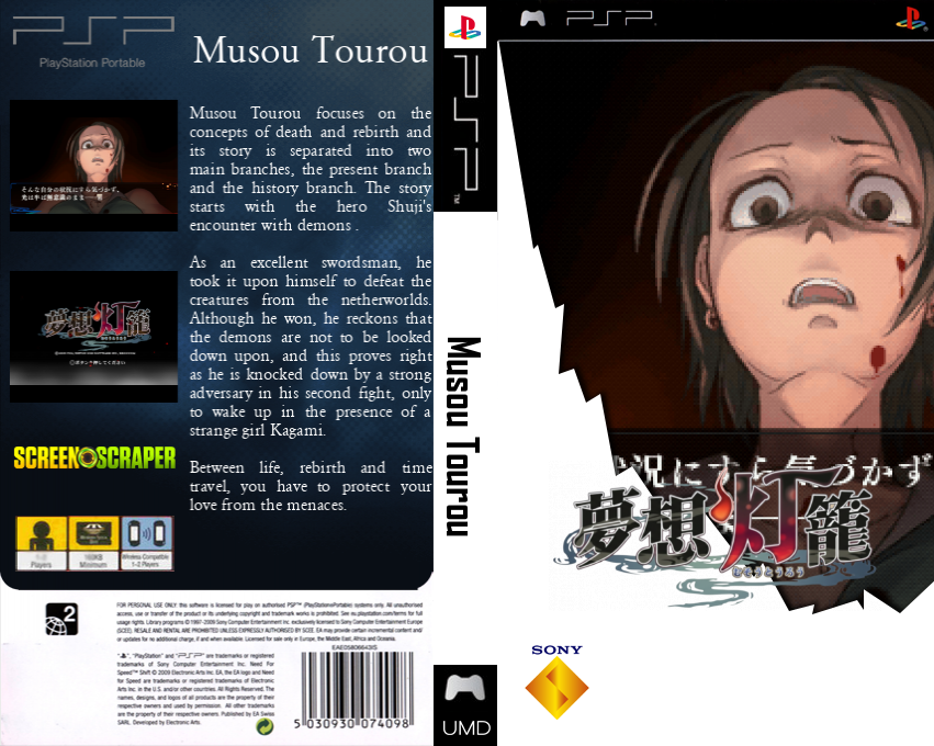 Musou Tourou — box-texture (SS)