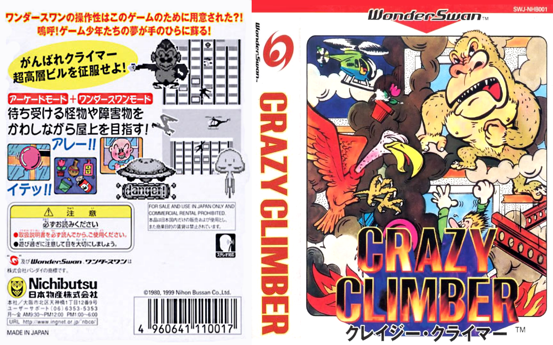 Crazy Climber — box-texture (JP)