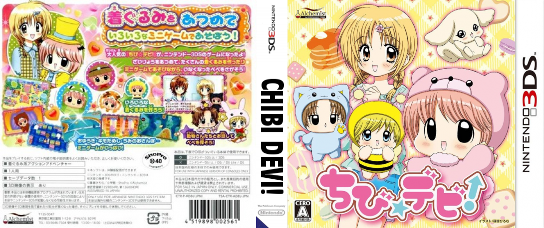 Chibi Devi! — box-texture (JP)