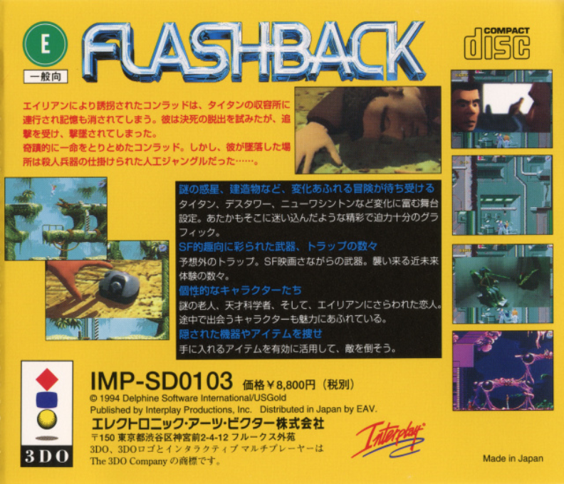 Flashback — box-2D-back (JP)