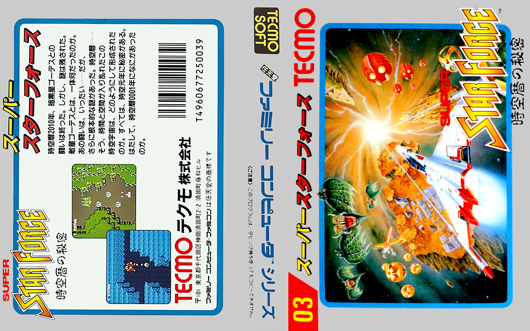 Super Star Force - Jikuureki No Himitsu — box-texture (JP)