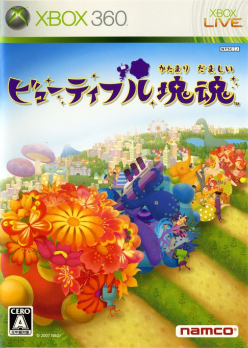 Beautiful Katamari Damacy — box-2D (JP)