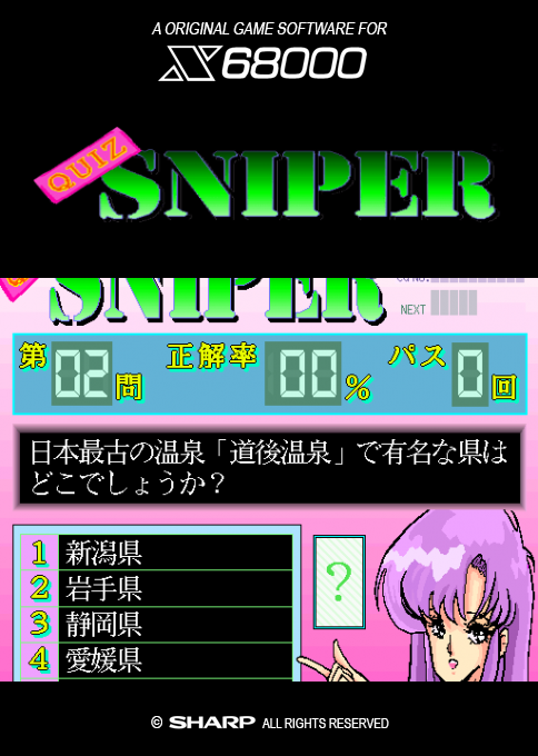 Quiz Sniper box art