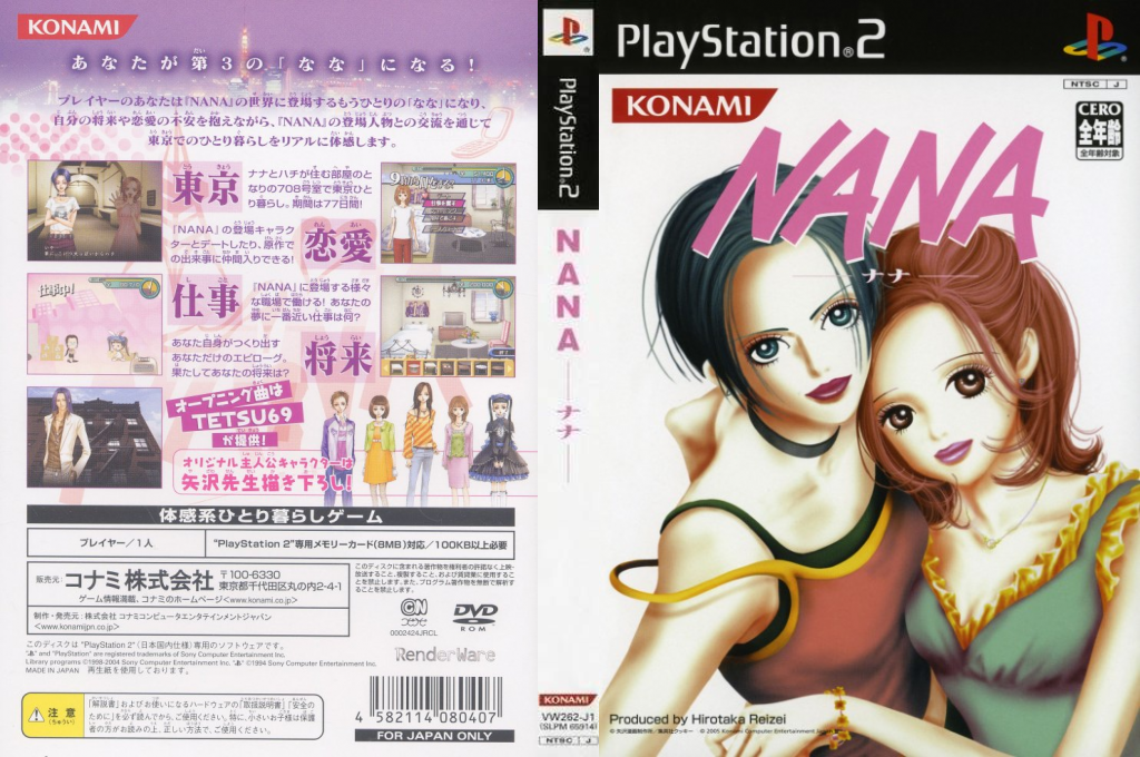 Nana — box-texture (JP)