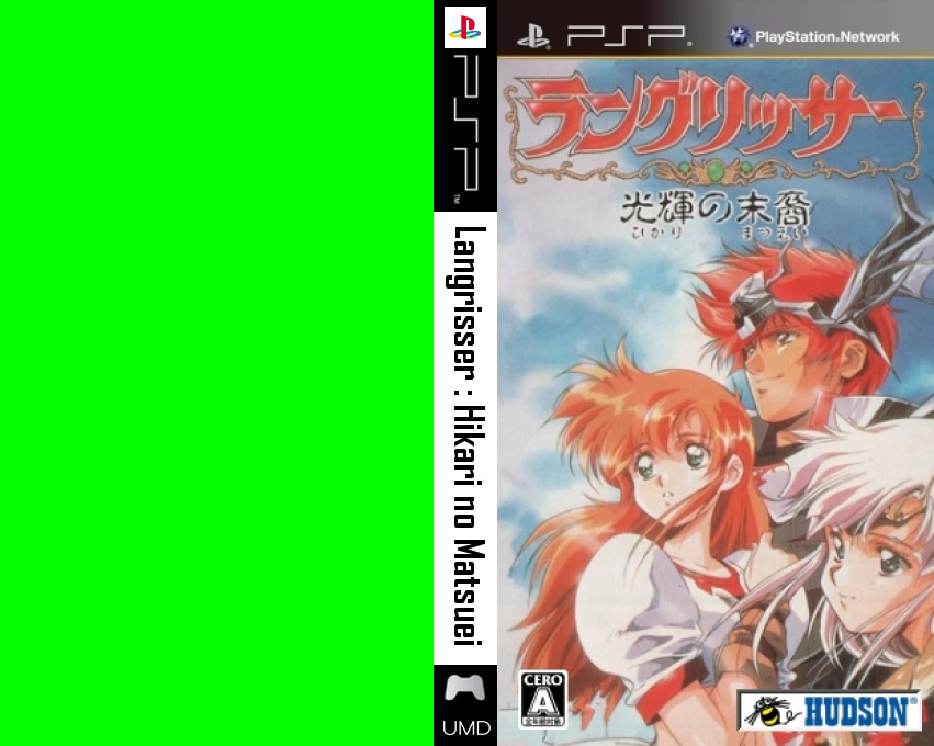 Langrisser - Hikari no Matsuei — box-texture (JP)