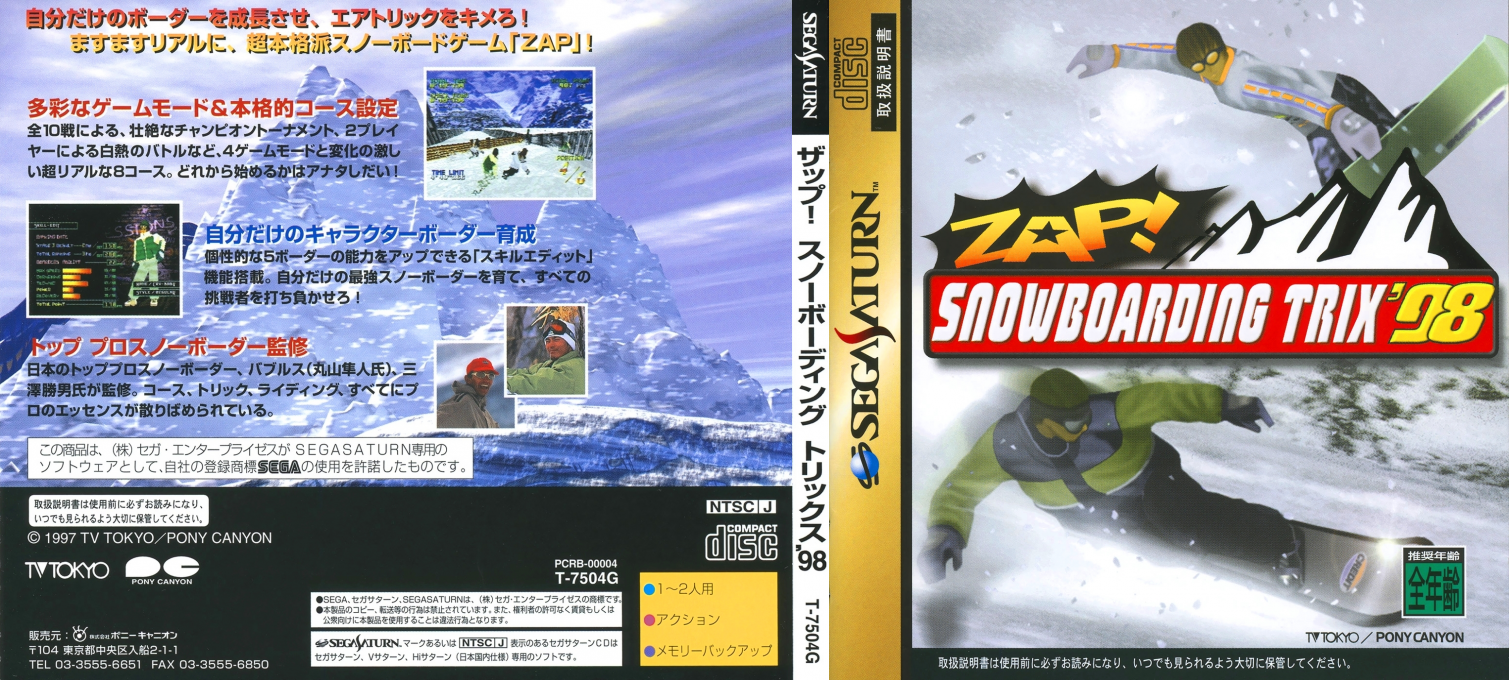 Zap Snow Boarding Trix '98 — box-texture (JP)