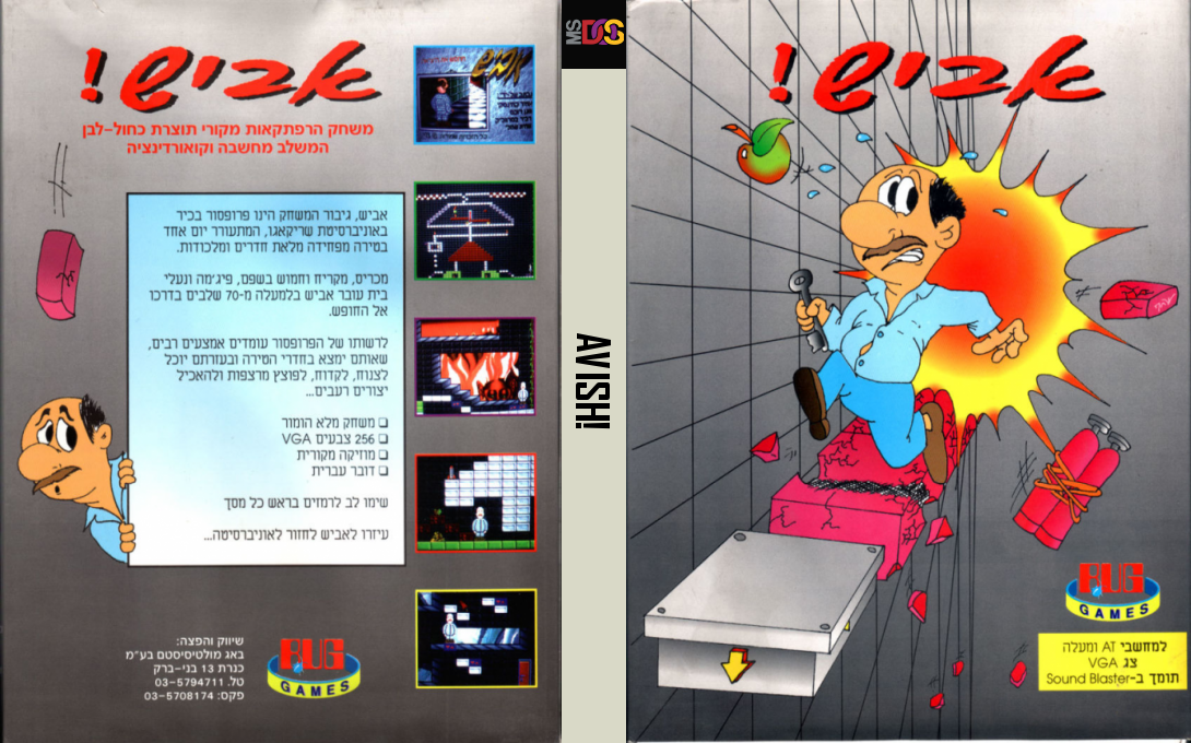 Avish! — box-texture (IL)