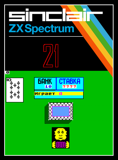 21 box art