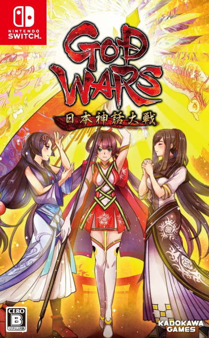 God Wars - Nihon Shinwa Taisen — box-2D (JP)