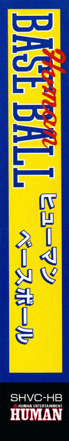 Human Baseball — box-2D-side (JP)