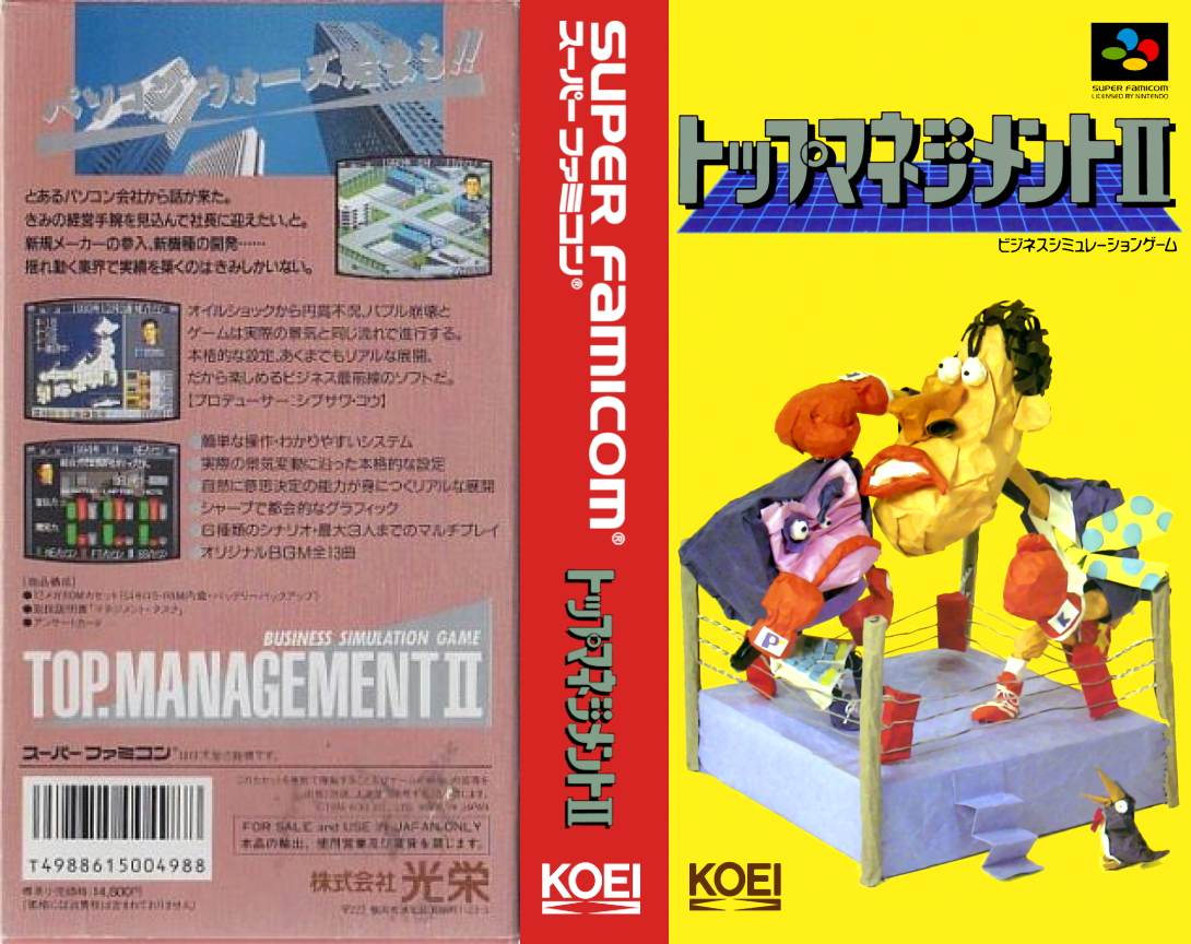 Top Management 2 — box-texture (JP)