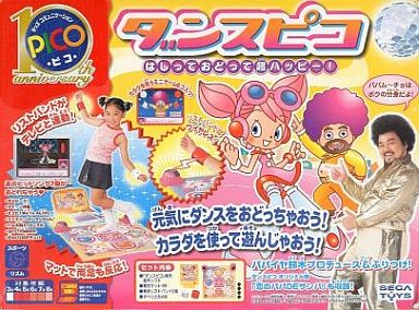 Dance Pico - Hashitte Odotte Chou Happy! box art