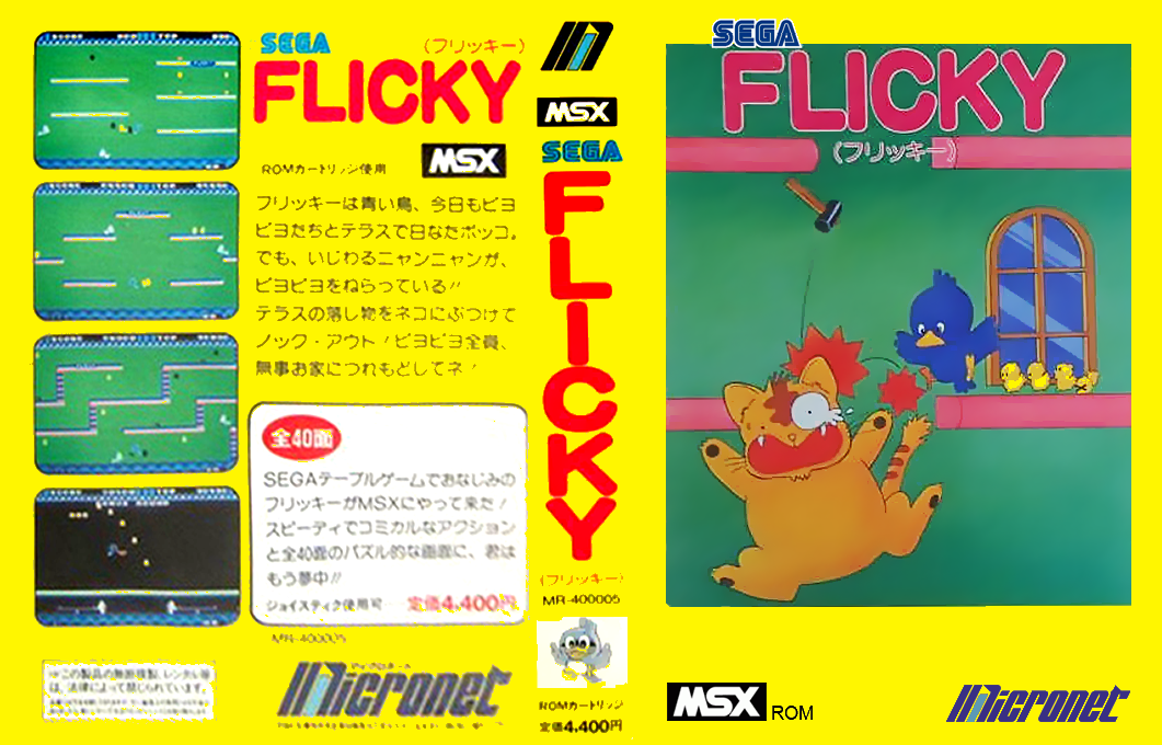 Flicky — box-texture (JP)