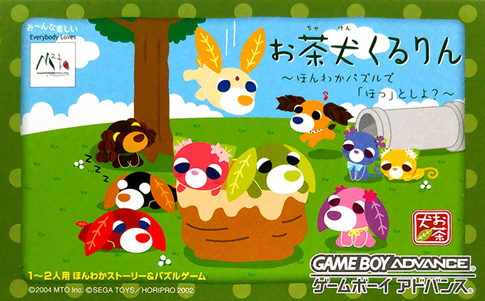 Ochaken Kururin - Honwaka Puzzle de Hotto Shiyo box art