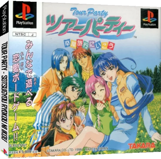 Tour Party - Sotsugyou Ryokou Ni Ikou — box-3D (JP)