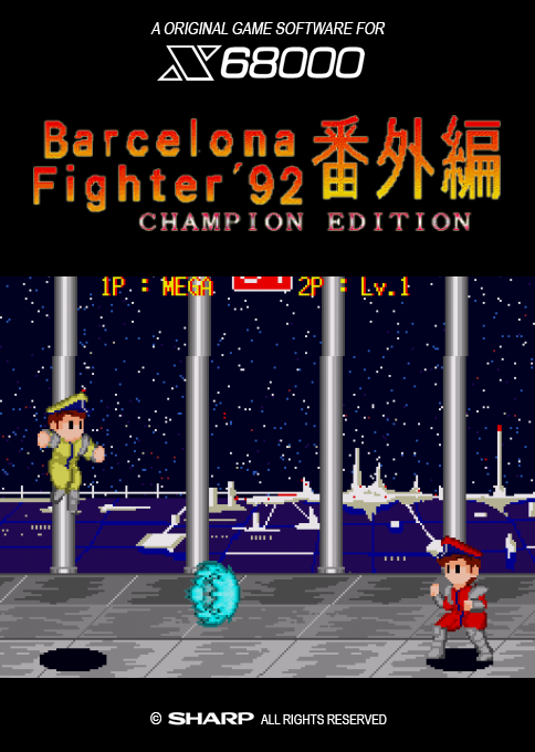 Barcelona Fighter 92 Champion Edition box art