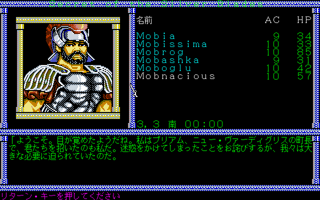 Secret Of The Silver Blades — ss (JP)