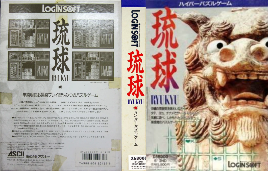 Ryuu Kyuu — box-texture (JP)
