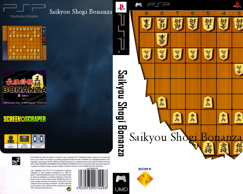 Saikyou Shogi Bonanza — box-texture (SS)