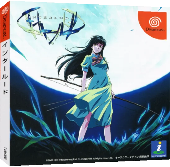 Interlude — box-3D (JP)