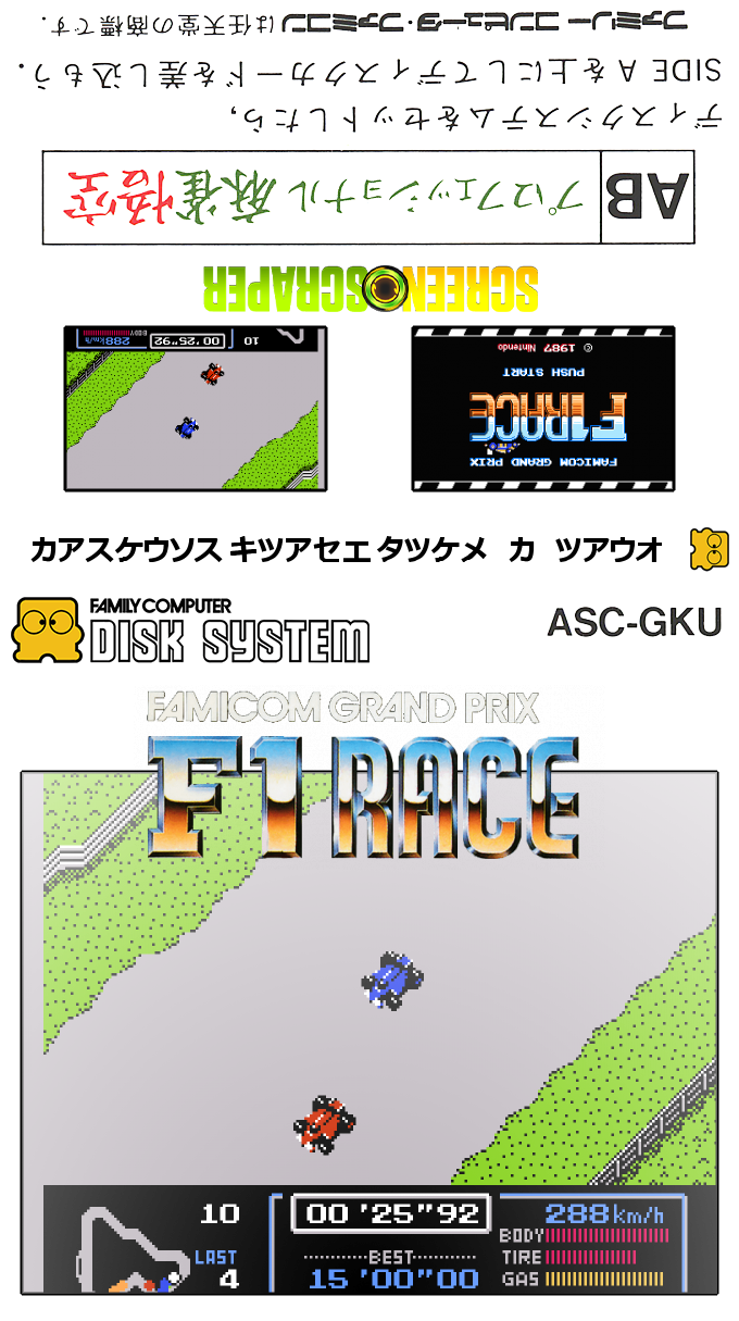 Famicom Grand Prix - F1 Race — box-texture (SS)