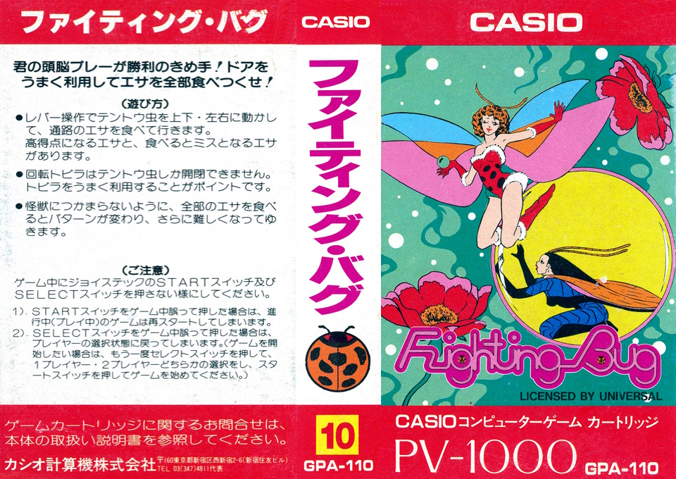 Fighting Bug — box-texture (JP)