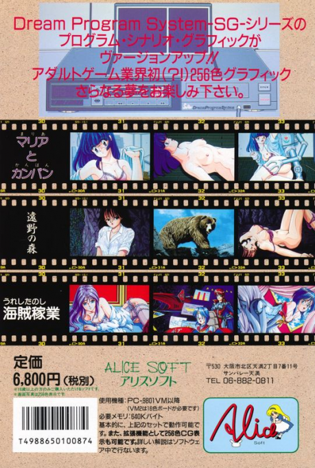 Super D.P.S — box-2D-back (JP)