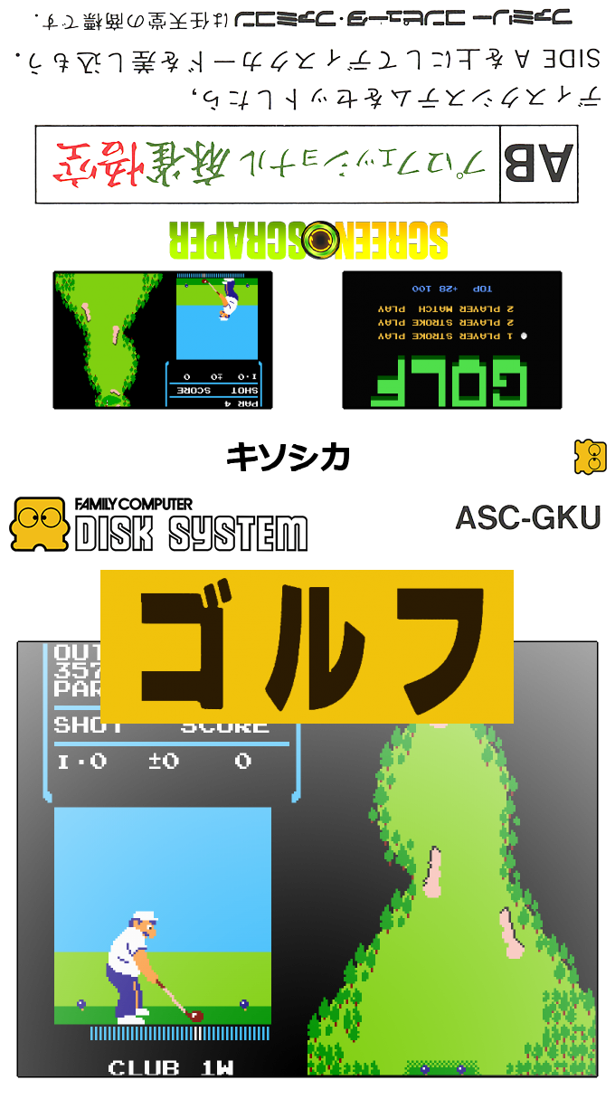 Golf — box-texture (SS)