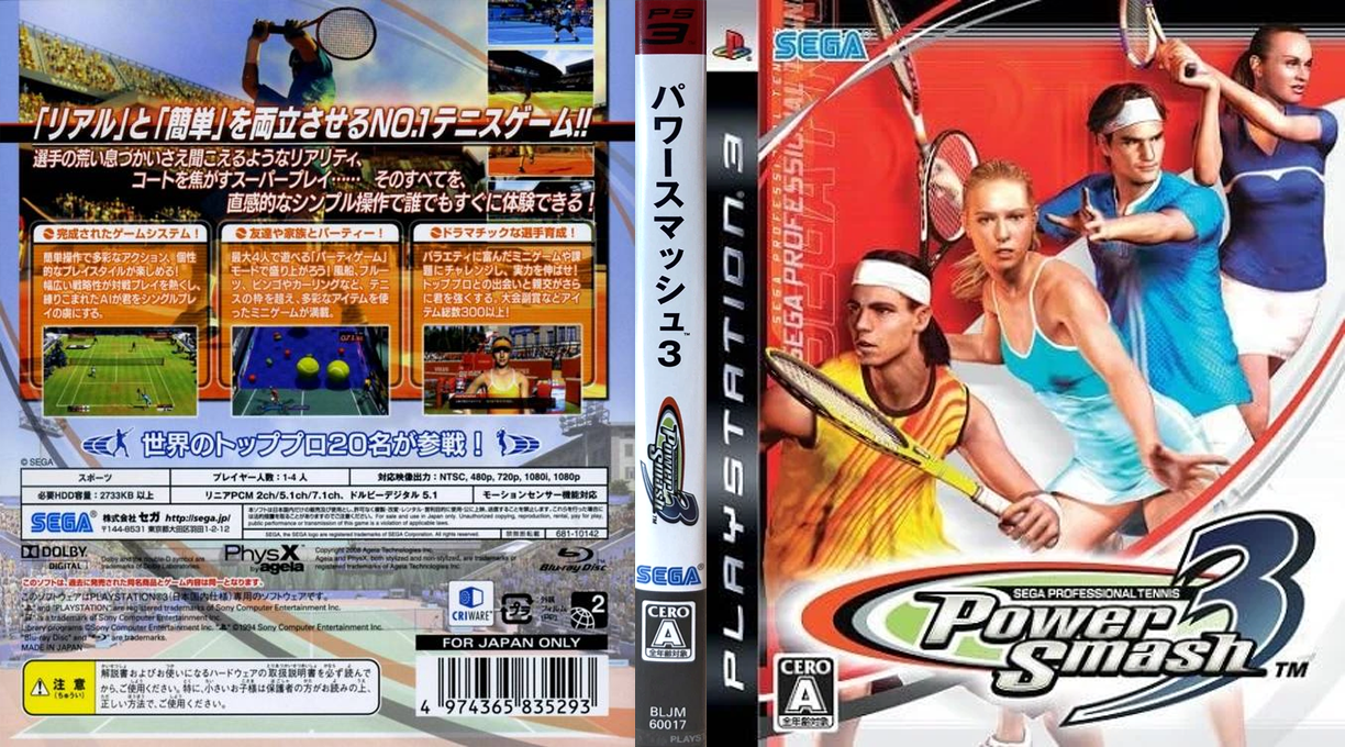 Power Smash 3 — box-texture (JP)