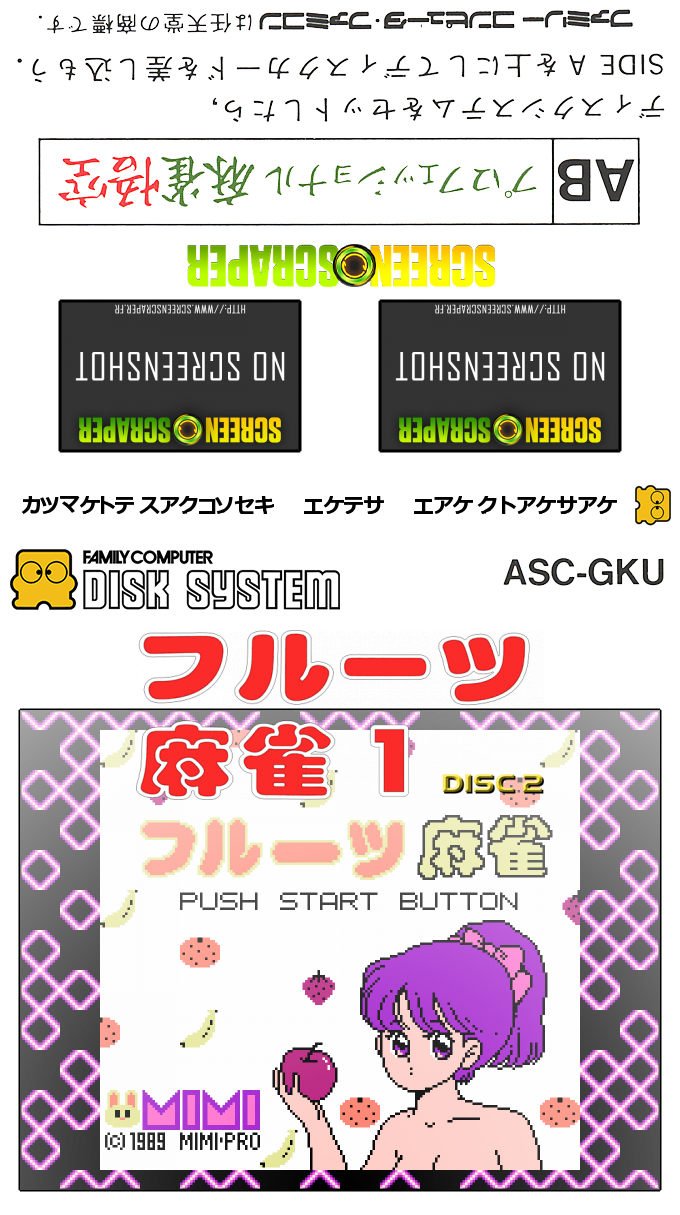 Fruits Mahjong 1 - Disk 2 - Dai H Taikai — box-texture (SS)