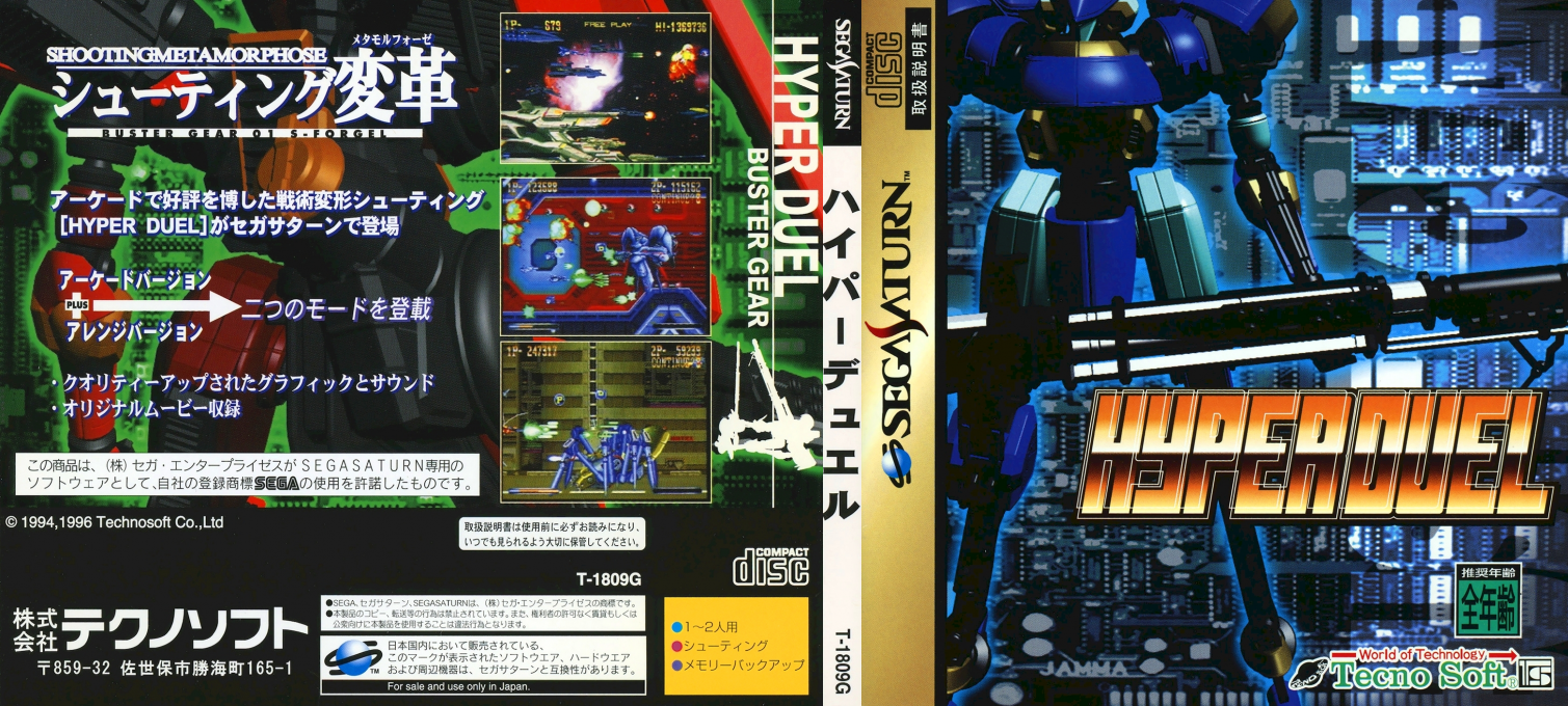 Hyper Duel — box-texture (JP)