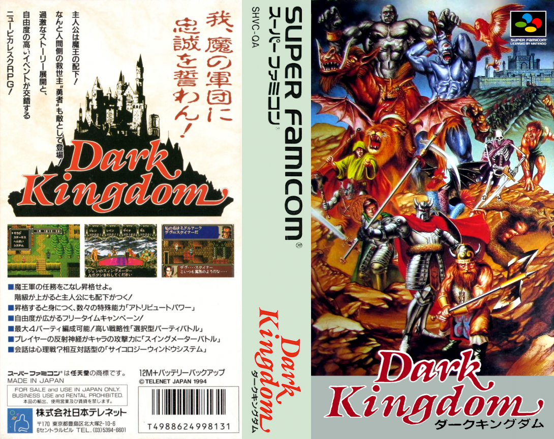 Dark Kingdom — box-texture (JP)